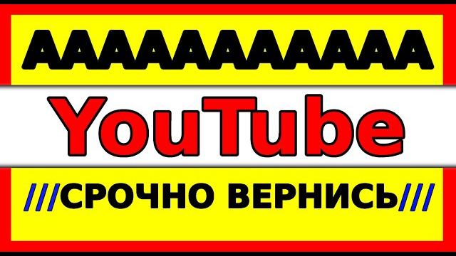 БЕЗ ПРОГРАММ и VPN Как обойти блокировку YouTube, Замедление ютуб! Как ускорить ютуб на телефоне БЕЗ ПРОГРАММ и VPN Как обойти блокировку YouTube, Замедление ютуб! Как ускорить ютуб на телефоне