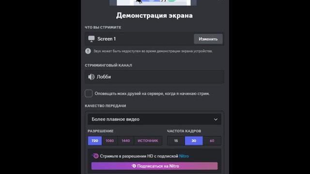 что делать если нет звука на демонстрации Discord (звук может быть не доступен во время демонстраци) что делать если нет звука на демонстрации Discord (звук может быть не доступен во время демонстраци)