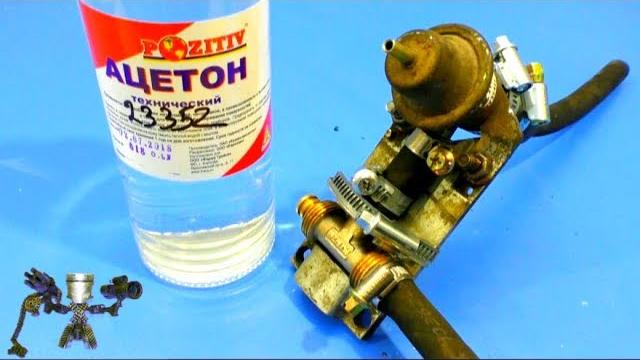 Зачем НУЖНО заливать АЦЕТОН в бак автомобиля… Зачем НУЖНО заливать АЦЕТОН в бак автомобиля…