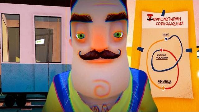 У СОСЕДА ЕСТЬ СОБСТВЕННЫЙ ПОЕЗД ► Hello Neighbor Alpha 4 #2 У СОСЕДА ЕСТЬ СОБСТВЕННЫЙ ПОЕЗД ► Hello Neighbor Alpha 4 #2