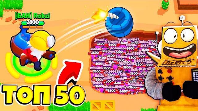 ТОП 50 САМЫЕ СМЕШНЫЕ МОМЕНТЫ в BRAWL STARS ТОП 50 САМЫЕ СМЕШНЫЕ МОМЕНТЫ в BRAWL STARS