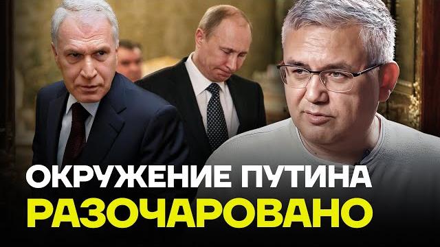 ГАЛЛЯМОВ о настроениях в ближнем окружении Путина ГАЛЛЯМОВ о настроениях в ближнем окружении Путина