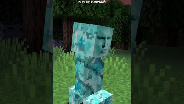 Крипер голубой! Песня прикол в minecraft! Крипер голубой! Песня прикол в minecraft!