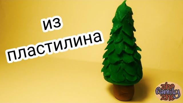 Елка из пластилина своими руками Елка из пластилина своими руками