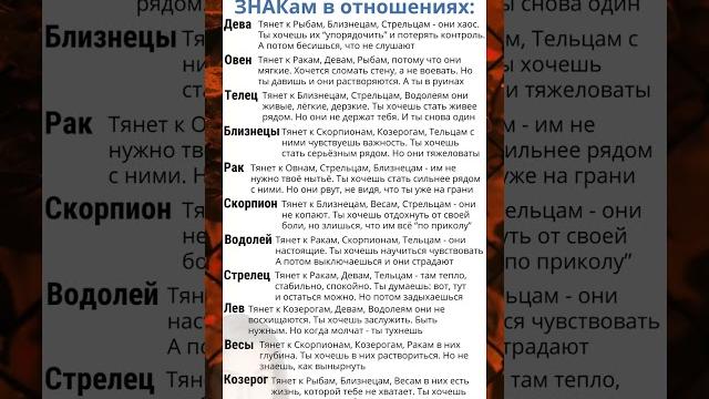 Кто делает Больно Знакам Зодиака в Отношениях #гороскоп #astrology #астрология #знакизодиака Кто делает Больно Знакам Зодиака в Отношениях #гороскоп #astrology #астрология #знакизодиака