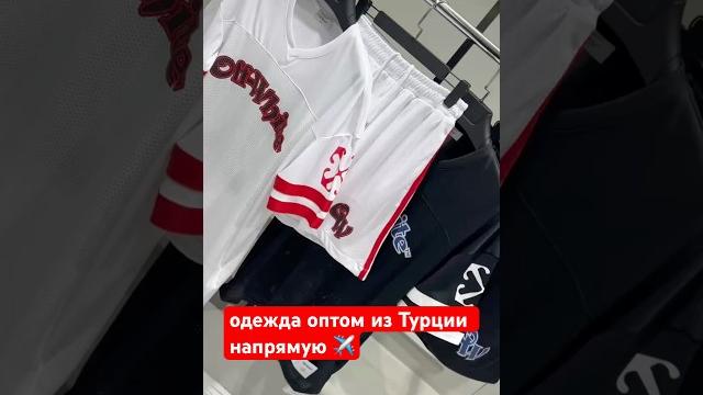 Одежда оптом из Турции напрямую от 5шт КАТАЛОГИ ФАБРИК #оптовыйпоставщик #toptan #wholesale Одежда оптом из Турции напрямую от 5шт КАТАЛОГИ ФАБРИК #оптовыйпоставщик #toptan #wholesale