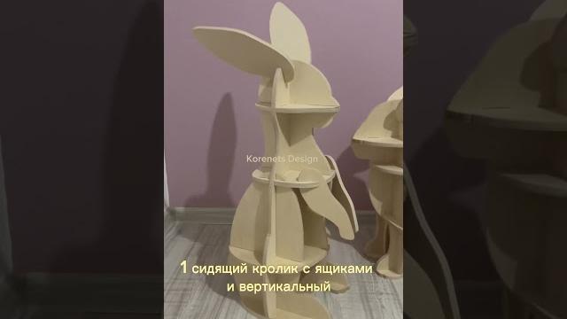 Кролик - символ года. Обе фигуры в наличии. Цвет можно выбрать. Korenets Design.+79615151516 #кролик Кролик - символ года. Обе фигуры в наличии. Цвет можно выбрать. Korenets Design.+79615151516 #кролик