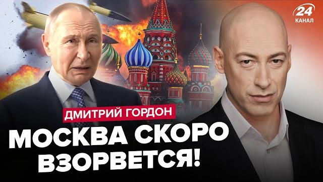 ГОРДОН: ВОТ это ПОВОРОТ! Путин В СЛЕЗАХ идёт на УСТУПКИ. Трамп НА ГРАНИ. Москву СКОРО РАЗНЕСУТ ГОРДОН: ВОТ это ПОВОРОТ! Путин В СЛЕЗАХ идёт на УСТУПКИ. Трамп НА ГРАНИ. Москву СКОРО РАЗНЕСУТ