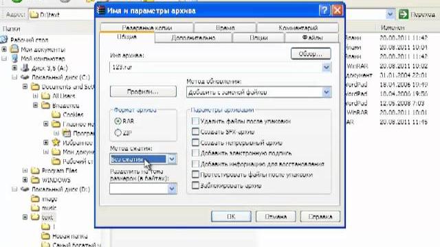 Архиватор WinRAR Архиватор WinRAR