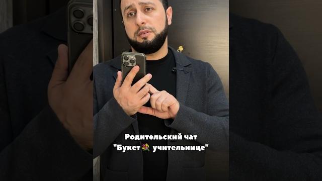 РОДИТЕЛЬСКИЙ ЧАТ РОДИТЕЛЬСКИЙ ЧАТ