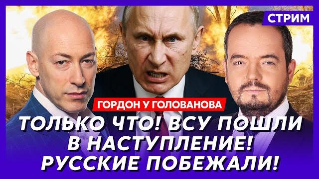 Гордон. Ликвидация Хаменеи, Трамп добил Иран и идет за Путиным, что Буданов показал Зеленскому Гордон. Ликвидация Хаменеи, Трамп добил Иран и идет за Путиным, что Буданов показал Зеленскому
