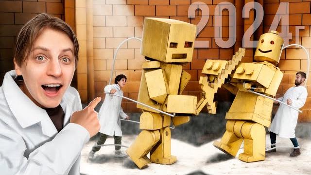БОИ ГИГАНТСКИХ МАРИОНЕТОК 2! БОИ ГИГАНТСКИХ МАРИОНЕТОК 2!