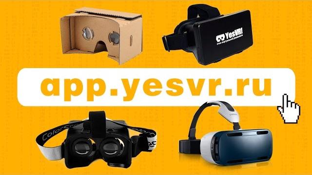 Видео для VR очков виртуальной реальности Видео для VR очков виртуальной реальности