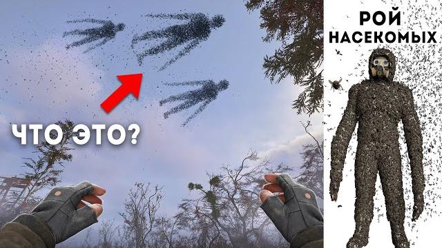 STALKER 2 - 6 Секретных МУТАНТОВ STALKER 2 - 6 Секретных МУТАНТОВ