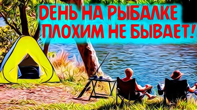 Новые приколы на рыбалке/Неожиданная рыбалка/Смешные случаи на рыбалке/Шок рыбалка/Я ржал до слёз/ Новые приколы на рыбалке/Неожиданная рыбалка/Смешные случаи на рыбалке/Шок рыбалка/Я ржал до слёз/