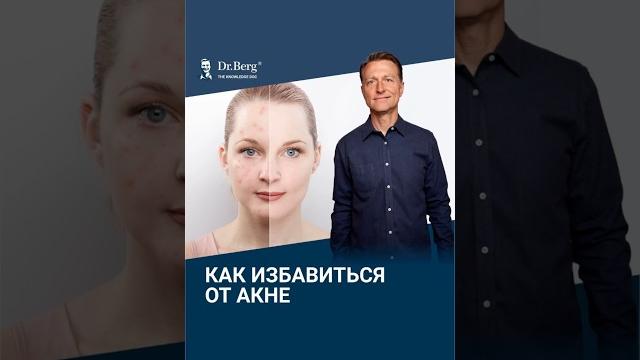 НЕ делайте этого, если хотите избавиться от акне! НЕ делайте этого, если хотите избавиться от акне!