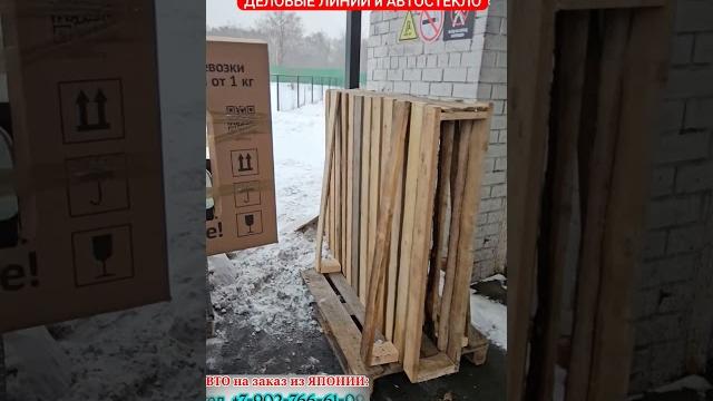ДЕЛОВЫЕ ЛИНИИ и ДОСТАВКА АВТОСТЕКОЛ. НОЯБРЬ 2023 ДЕЛОВЫЕ ЛИНИИ и ДОСТАВКА АВТОСТЕКОЛ. НОЯБРЬ 2023