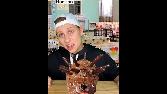 Принёс в школу уродливый Торт #shorts Принёс в школу уродливый Торт #shorts