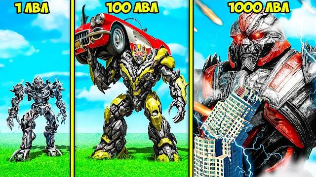 ПРОКАЧАЛ ТРАНСФОРМЕРА МЕГАТРОНА ДО 1000 УРОВНЯ в ГТА 5 МОДЫ! ОБЗОР МОДА В GTA 5 ONLINE ВИДЕО ИГРЫ ПРОКАЧАЛ ТРАНСФОРМЕРА МЕГАТРОНА ДО 1000 УРОВНЯ в ГТА 5 МОДЫ! ОБЗОР МОДА В GTA 5 ONLINE ВИДЕО ИГРЫ