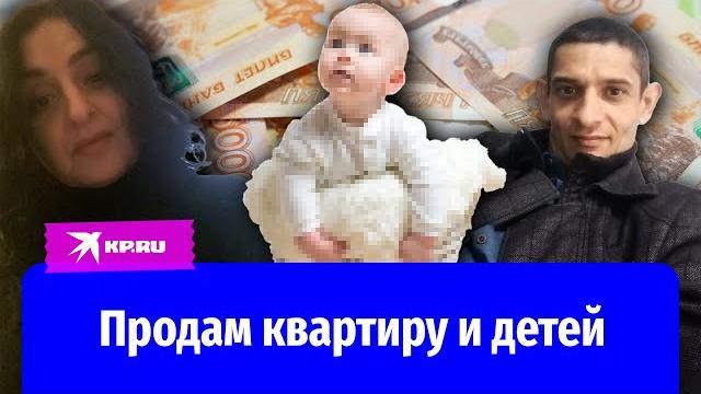 Риелтор из Ростова продавал детей своих девушек Риелтор из Ростова продавал детей своих девушек