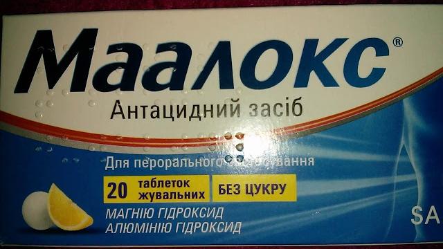 Маалокс Без Сахара (Упаковка 2019) Маалокс Без Сахара (Упаковка 2019)
