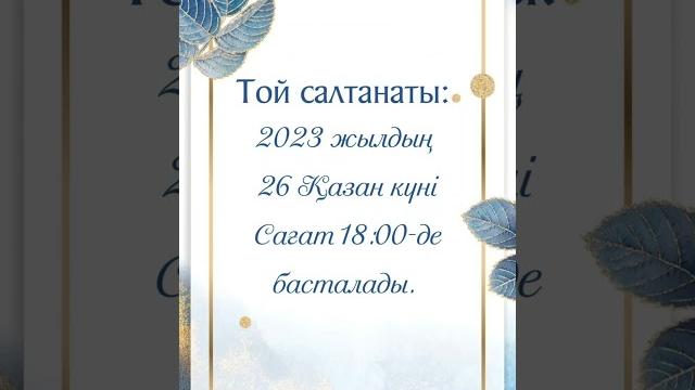 60 жас мерей той мен Сүндет той 8 705 825 46 53 60 жас мерей той мен Сүндет той 8 705 825 46 53