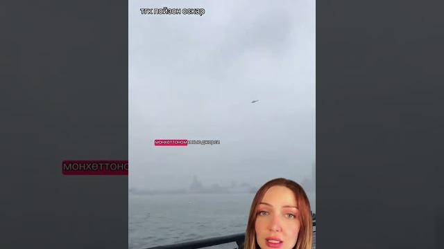 В Нью-Йорке рухнул вертолет с главой Сименс В Нью-Йорке рухнул вертолет с главой Сименс
