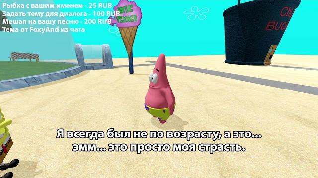 Патрик стал педофилом — Нейросеть Губка Боб Патрик стал педофилом — Нейросеть Губка Боб