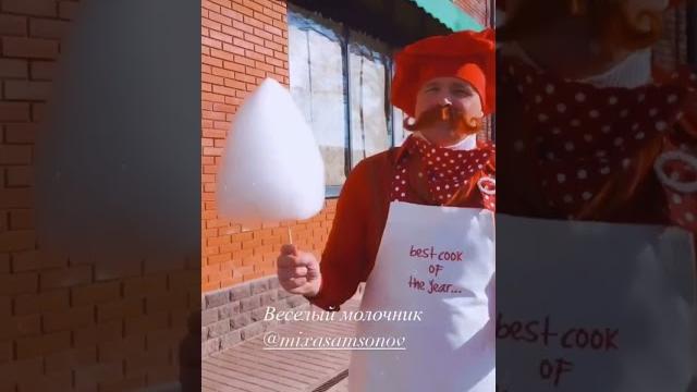 Веселый молочник Киндер Веселый молочник Киндер