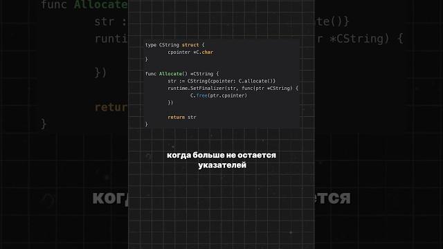 Финализаторы в Go #программирование #golang Финализаторы в Go #программирование #golang