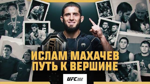 Islam Makhachev: The story of a champion | Documentary Islam Makhachev: The story of a champion | Documentary