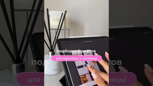 Скачать шрифты можно на моем канале в телеграм🫰ссылка в комментариях #дизайн #figma #сайтназаказ Скачать шрифты можно на моем канале в телеграм🫰ссылка в комментариях #дизайн #figma #сайтназаказ