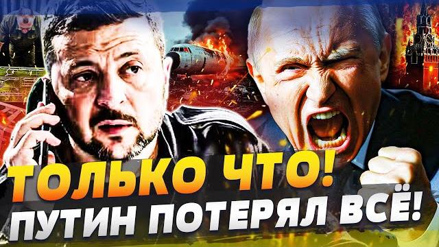 ТОЛЬКО ЧТО! ТРЕВОГА! ЯДЕРНЫЕ СИЛЫ УНИЧТОЖЕНЫ! ЭКСТРЕННЫЙ ПРИКАЗ НАТО: НАСТУПЛЕНИЕ НАЧАЛОСЬ! ТОЛЬКО ЧТО! ТРЕВОГА! ЯДЕРНЫЕ СИЛЫ УНИЧТОЖЕНЫ! ЭКСТРЕННЫЙ ПРИКАЗ НАТО: НАСТУПЛЕНИЕ НАЧАЛОСЬ!