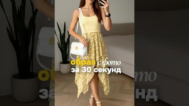 Летний Женский образ на каждый день с Wildberries! #чтоноситьлетом #базовыйгардероб #образпинтере Летний Женский образ на каждый день с Wildberries! #чтоноситьлетом #базовыйгардероб #образпинтере