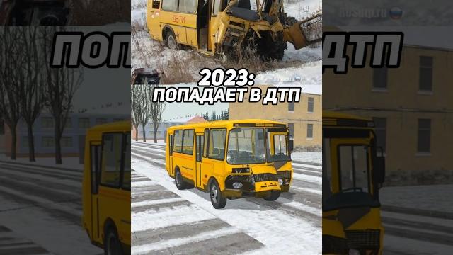 ПАЗ до и после #вазкраштест ПАЗ до и после #вазкраштест