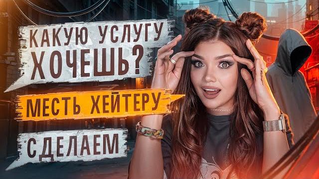 ПЕРЕПИСКА С ХАЛЯВЩИКАМИ | СТРАННЫЕ УСЛУГИ ПЕРЕПИСКА С ХАЛЯВЩИКАМИ | СТРАННЫЕ УСЛУГИ
