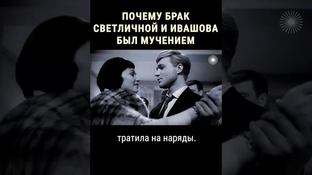 Слепая любовь Ивашова к Светличной #shorts Слепая любовь Ивашова к Светличной #shorts