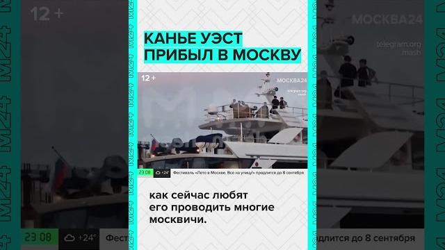 Был ли Канье Уэст в Москве? Был ли Канье Уэст в Москве?