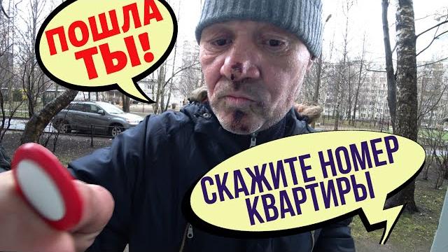 "УМНЫЙ" ДОМОФОН НЕ ПУСКАЕТ МУЖИКОВ ДОМОЙ / ПРАНК "УМНЫЙ" ДОМОФОН НЕ ПУСКАЕТ МУЖИКОВ ДОМОЙ / ПРАНК