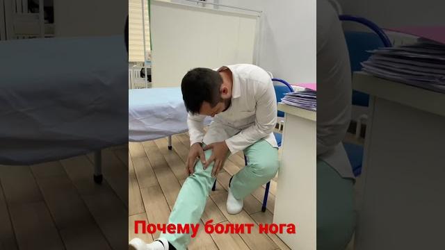 Почему болят ноги. Детский вертебролог. Почему болят ноги. Детский вертебролог.