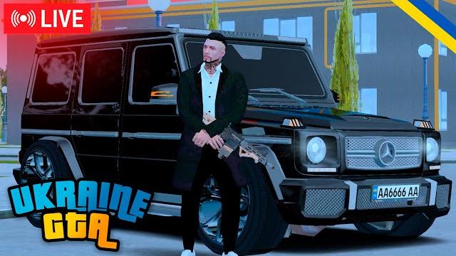 UKRAINE GTA: СТРІМ - ПОТУЖНИЙ ФАРМ!? ГТА Українською UKRAINE GTA: СТРІМ - ПОТУЖНИЙ ФАРМ!? ГТА Українською