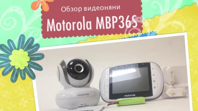 Обзор видеоняни Motorola MBP36s Обзор видеоняни Motorola MBP36s