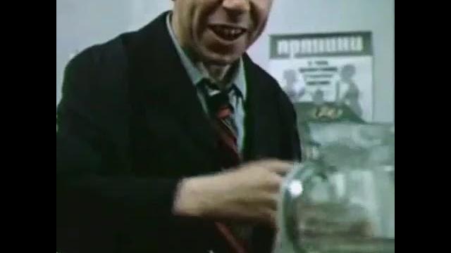 СССР Фитиль!1974 Растворимая водка СССР Фитиль!1974 Растворимая водка