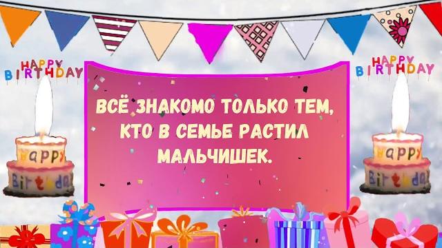 С Днем Рождения Сына Родителям! Красивое пожелание родителям в день рождения сына. Видео открытка С Днем Рождения Сына Родителям! Красивое пожелание родителям в день рождения сына. Видео открытка
