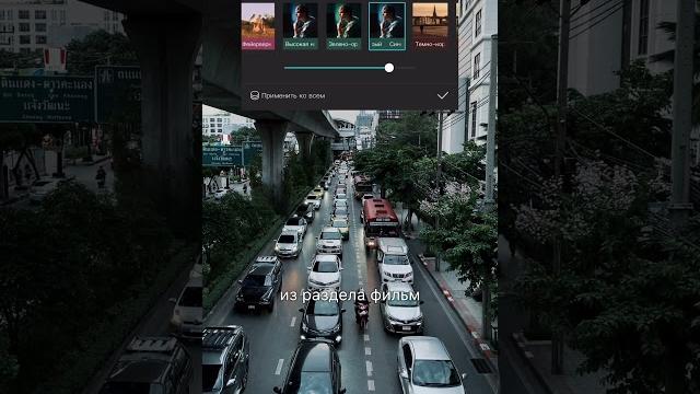 Лучшие фильтры CapCut Лучшие фильтры CapCut
