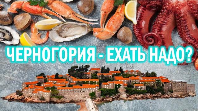 Черногория 2025 - Ехать надо? Секреты и Советы Путешественникам - Тиват, Будва, Бар, Котор. Черногория 2025 - Ехать надо? Секреты и Советы Путешественникам - Тиват, Будва, Бар, Котор.