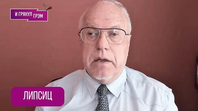 ЛИПСИЦ: "Все меняется кардинально, но...": что с нефтью, долларом, Ираном, США, Китаем, Трампом и РФ ЛИПСИЦ: "Все меняется кардинально, но...": что с нефтью, долларом, Ираном, США, Китаем, Трампом и РФ