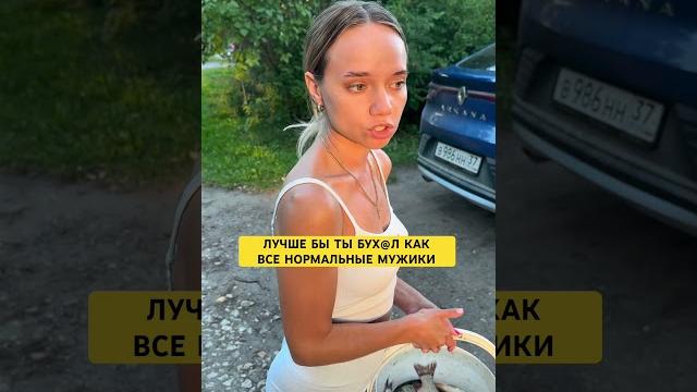 ВСЕ МУЖИКИ ТАКИЕ ?! #пранк #семьяколода #шортс #юмор #приколы #vine #смехдослез #лучшиеприколы ВСЕ МУЖИКИ ТАКИЕ ?! #пранк #семьяколода #шортс #юмор #приколы #vine #смехдослез #лучшиеприколы