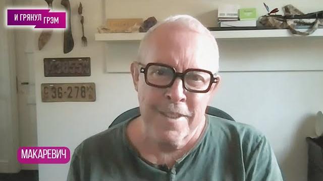 МАКАРЕВИЧ о Дурове, Ярмольнике, Пугачевой, Кутикове, сыне, страхе, Машине времени. БОЛЬШОЕ ИНТЕРВЬЮ МАКАРЕВИЧ о Дурове, Ярмольнике, Пугачевой, Кутикове, сыне, страхе, Машине времени. БОЛЬШОЕ ИНТЕРВЬЮ
