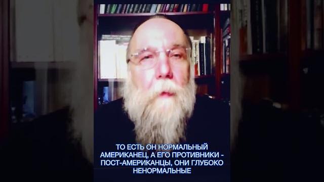 Александр Дугин: спасет ли Трамп Америку? / Metametrica #дугин #трамп #сша #маск #метаметрика Александр Дугин: спасет ли Трамп Америку? / Metametrica #дугин #трамп #сша #маск #метаметрика